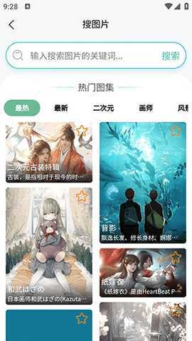 万象聚搜app