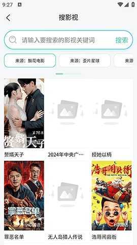 万象聚搜app