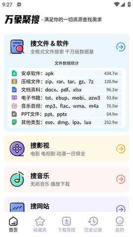 万象聚搜app