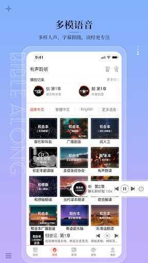 主内圣经