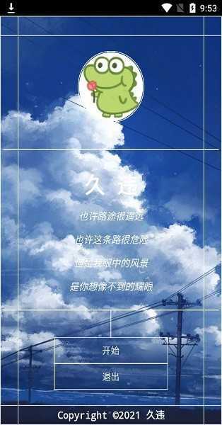 久违一体化光遇脚本