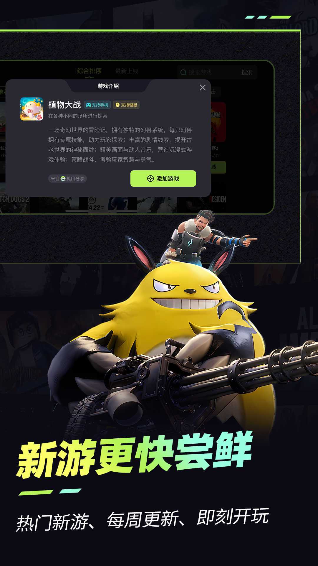 乐享快游无限时长