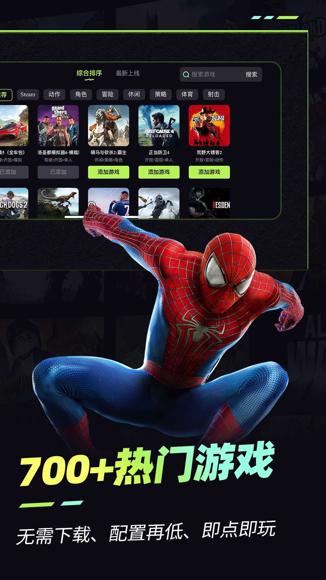 乐享快游无限时长