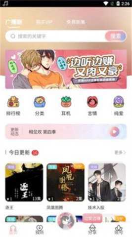 乐可广播剧