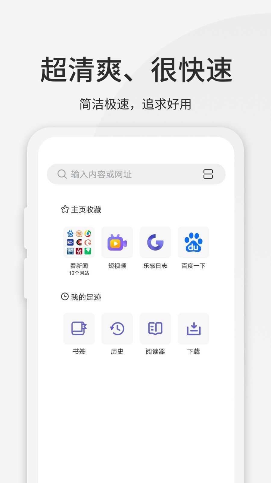 乐感浏览器app