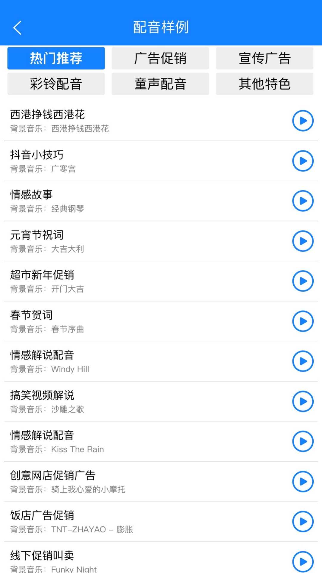 九锤配音