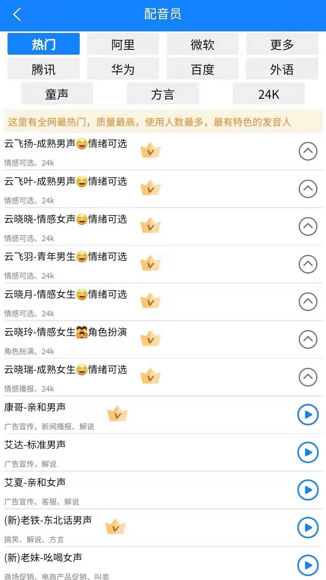 九锤配音