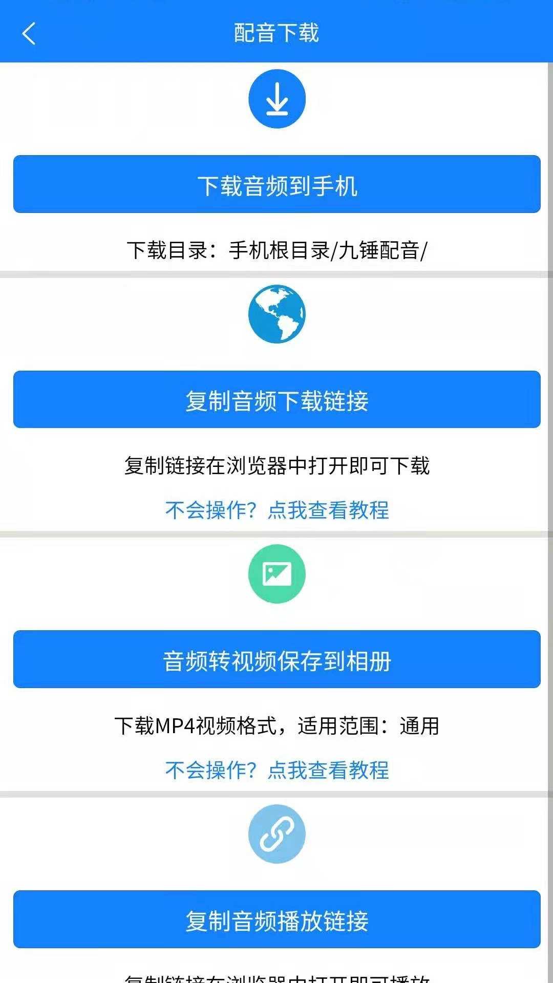 九锤配音