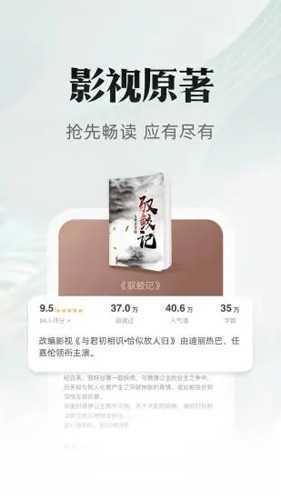 书旗小说永久会员版免费阅读