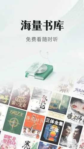 书旗小说永久会员版免费阅读