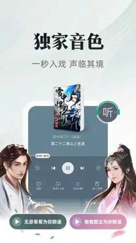 书旗小说永久会员版免费阅读