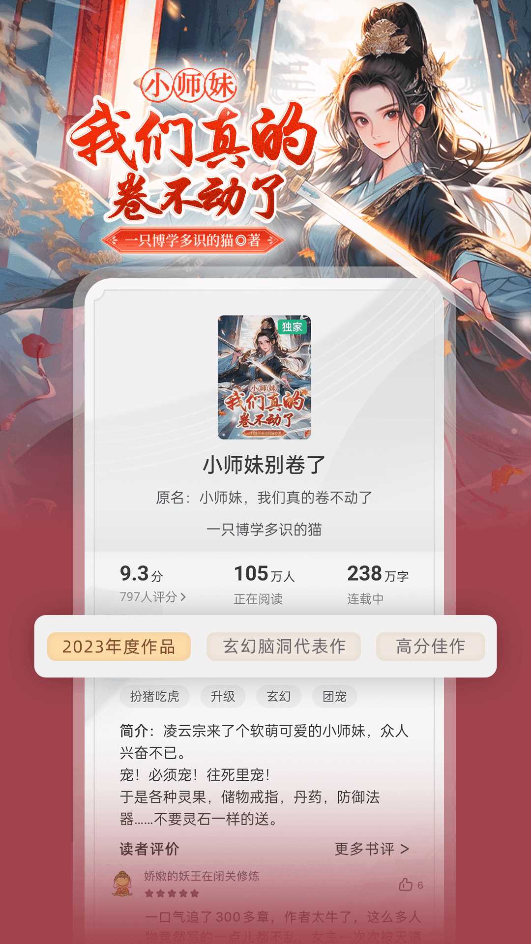 书旗小说永久会员版