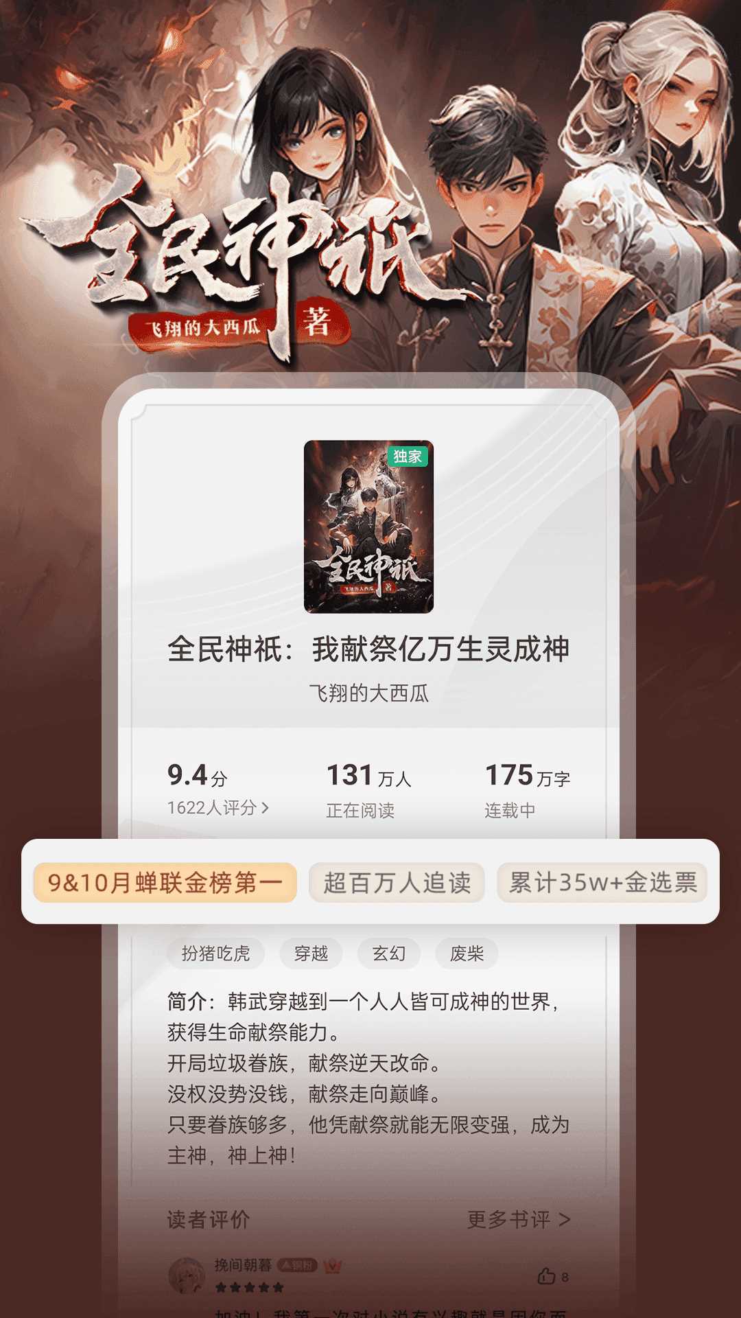书旗小说永久会员版