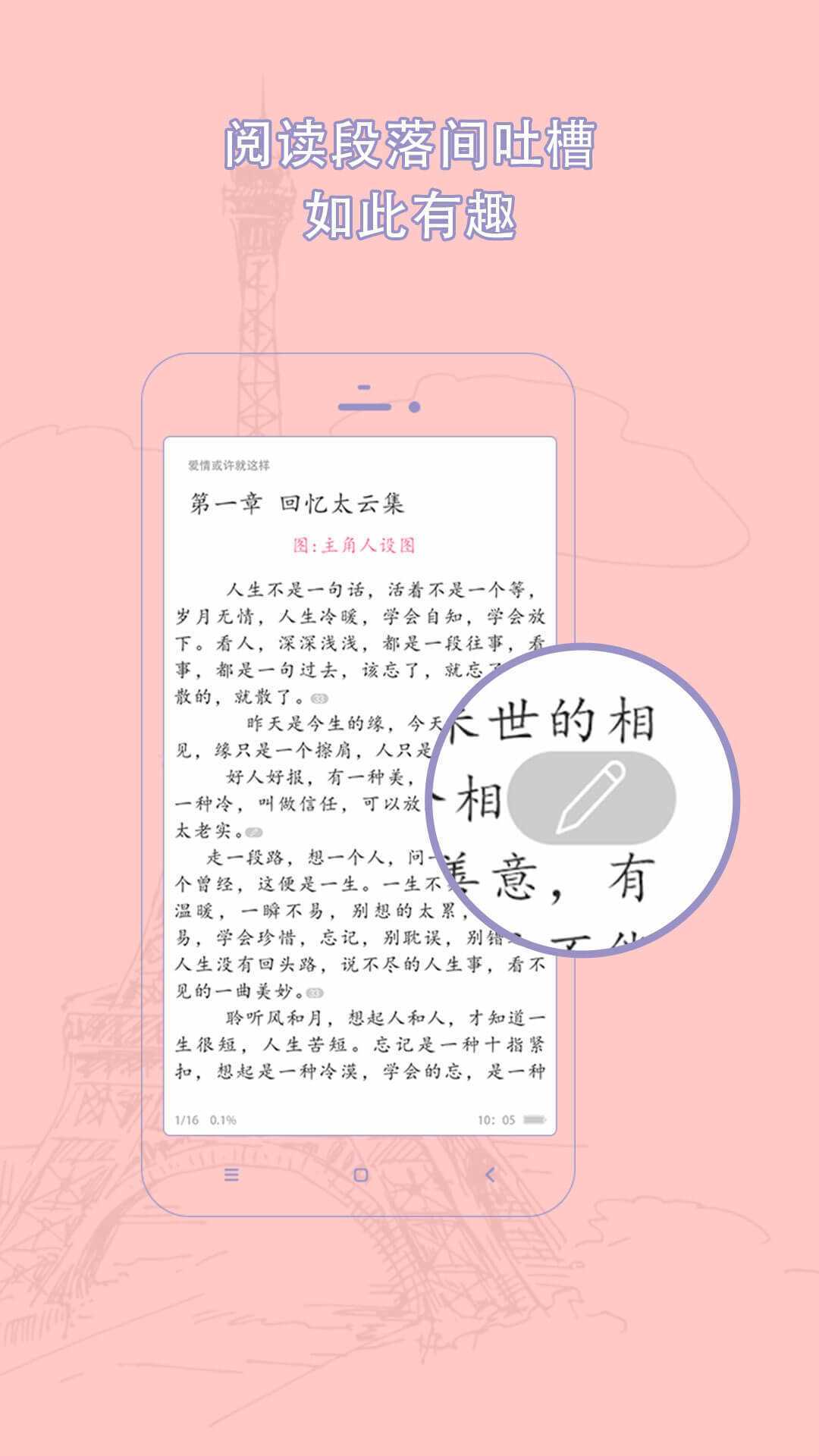 书耽app