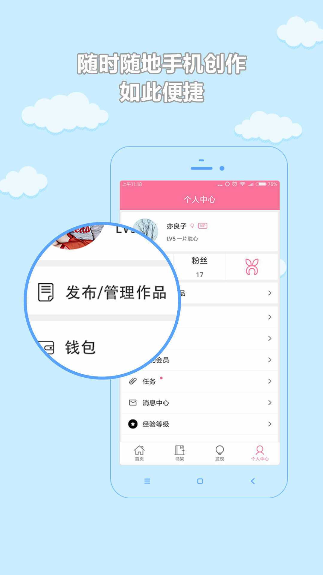 书耽app