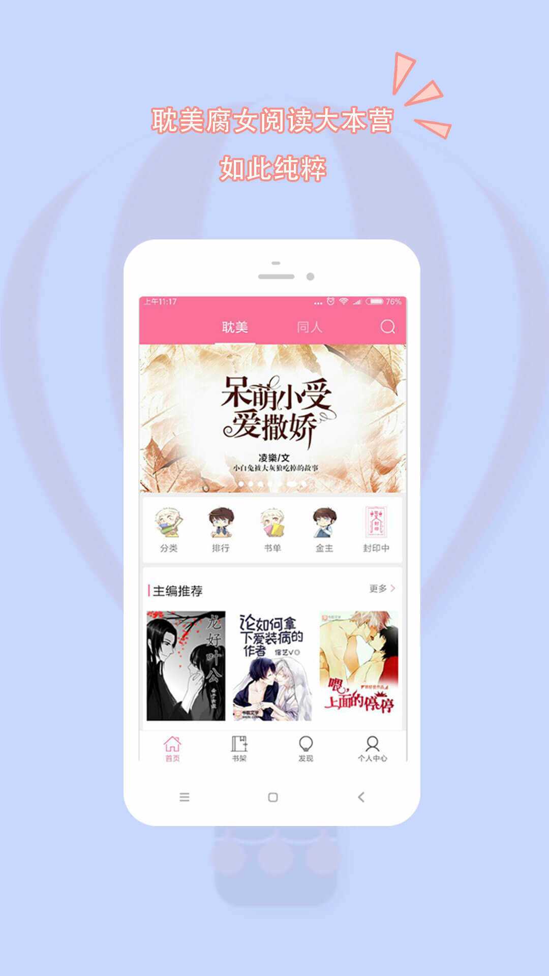 书耽app