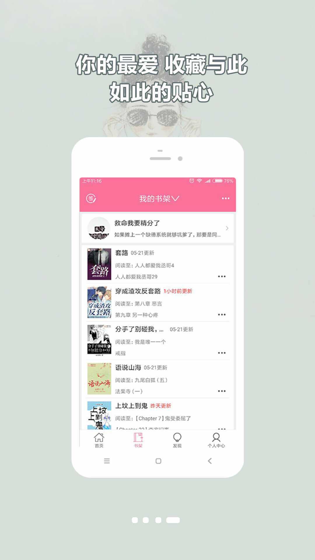 书耽app