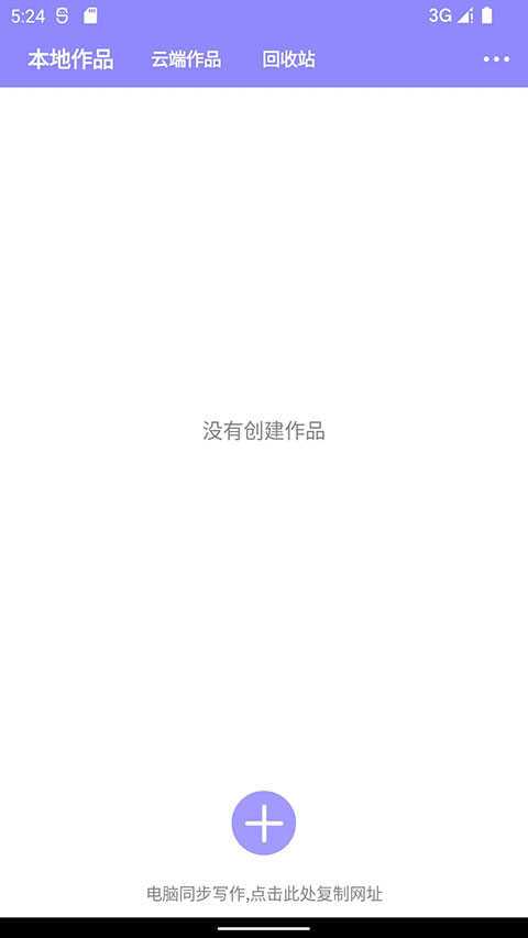 云吞小说app官方版