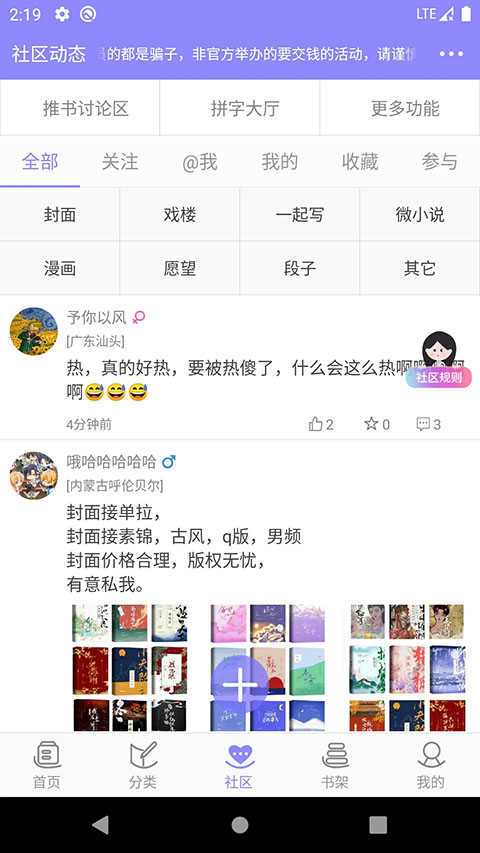 云吞小说app官方版