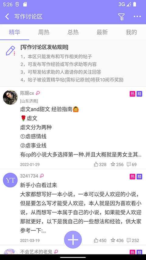 云吞小说app官方版