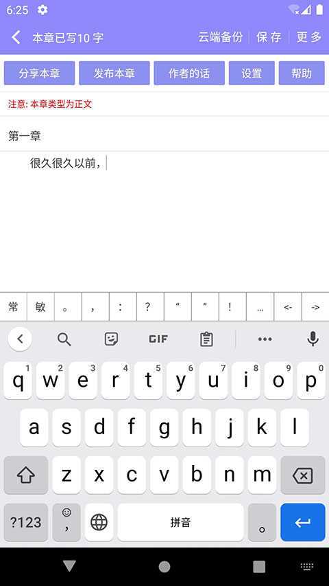 云吞小说app官方版