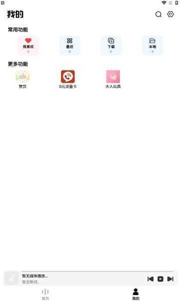 云母音乐