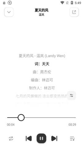 云母音乐软件