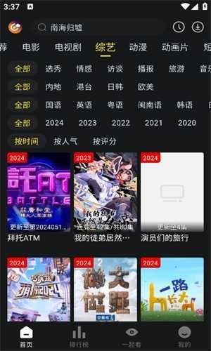 云端影视2024最新