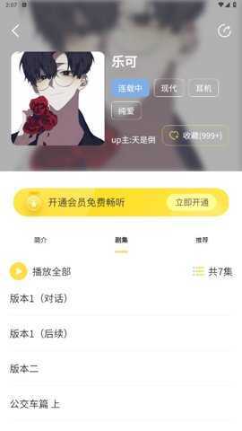 亿听fm免费版