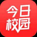 今日校园最终破解2022版