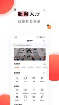 今日校园最终破解2022版
