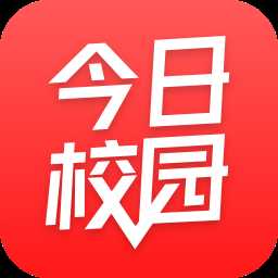今日校园破解版请假条