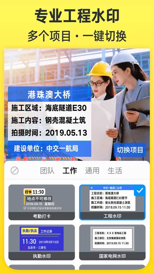 今日水印相机破解版2022