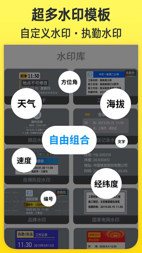今日水印相机破解版2022
