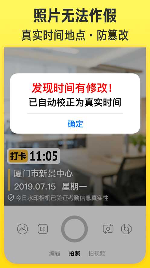 今日水印相机破解版2022