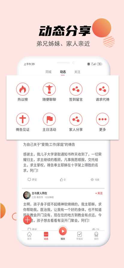 今日福音