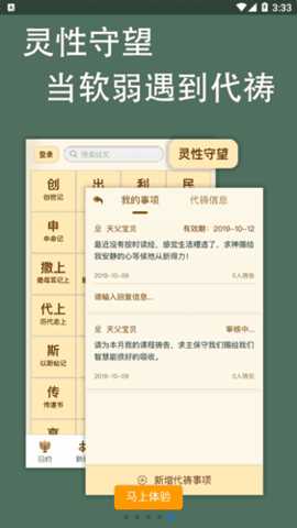 伴读圣经免费下载2023版