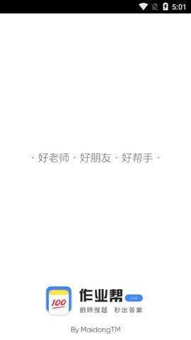 作业帮lite