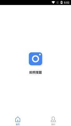 作业帮lite