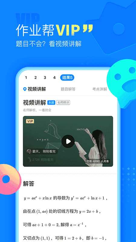 作业帮下载安装旧版