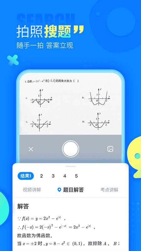作业帮下载安装旧版