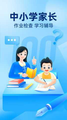 作业帮精简版