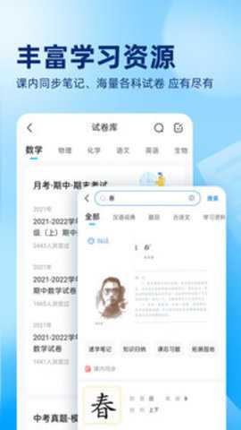 作业帮精简版