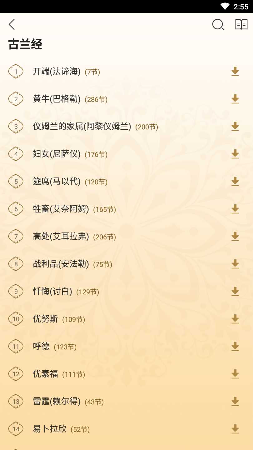 你读app官方版