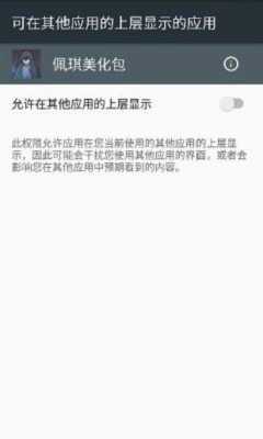 佩琪美化包1.0安卓版