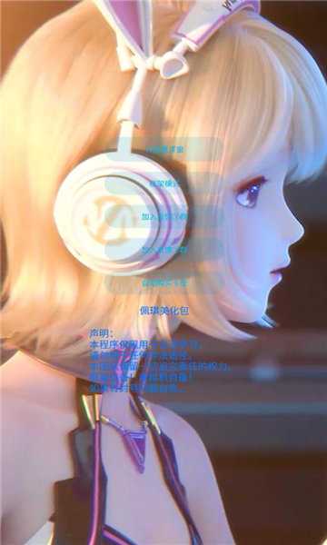 佩琪美化包下载正版