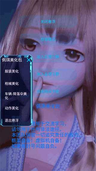 佩琪美化包下载正版
