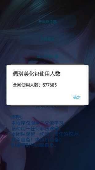 佩琪美化包和平精英