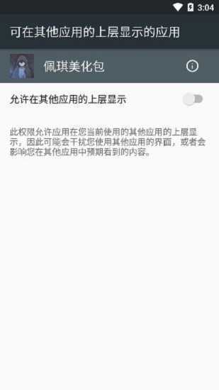 佩琪美化包和平精英