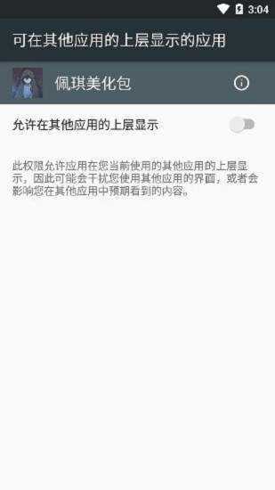 佩琪美化包框架